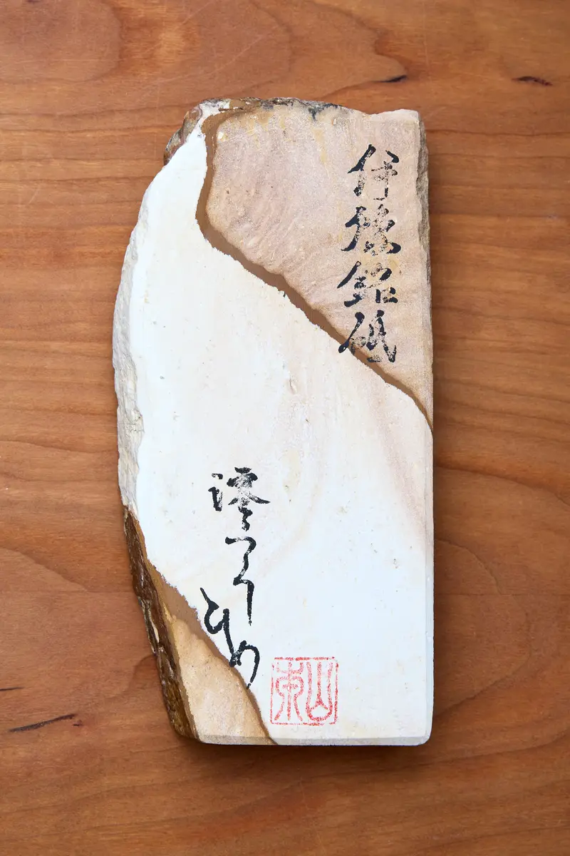 Iyo Meito natural whetstone, Ehime